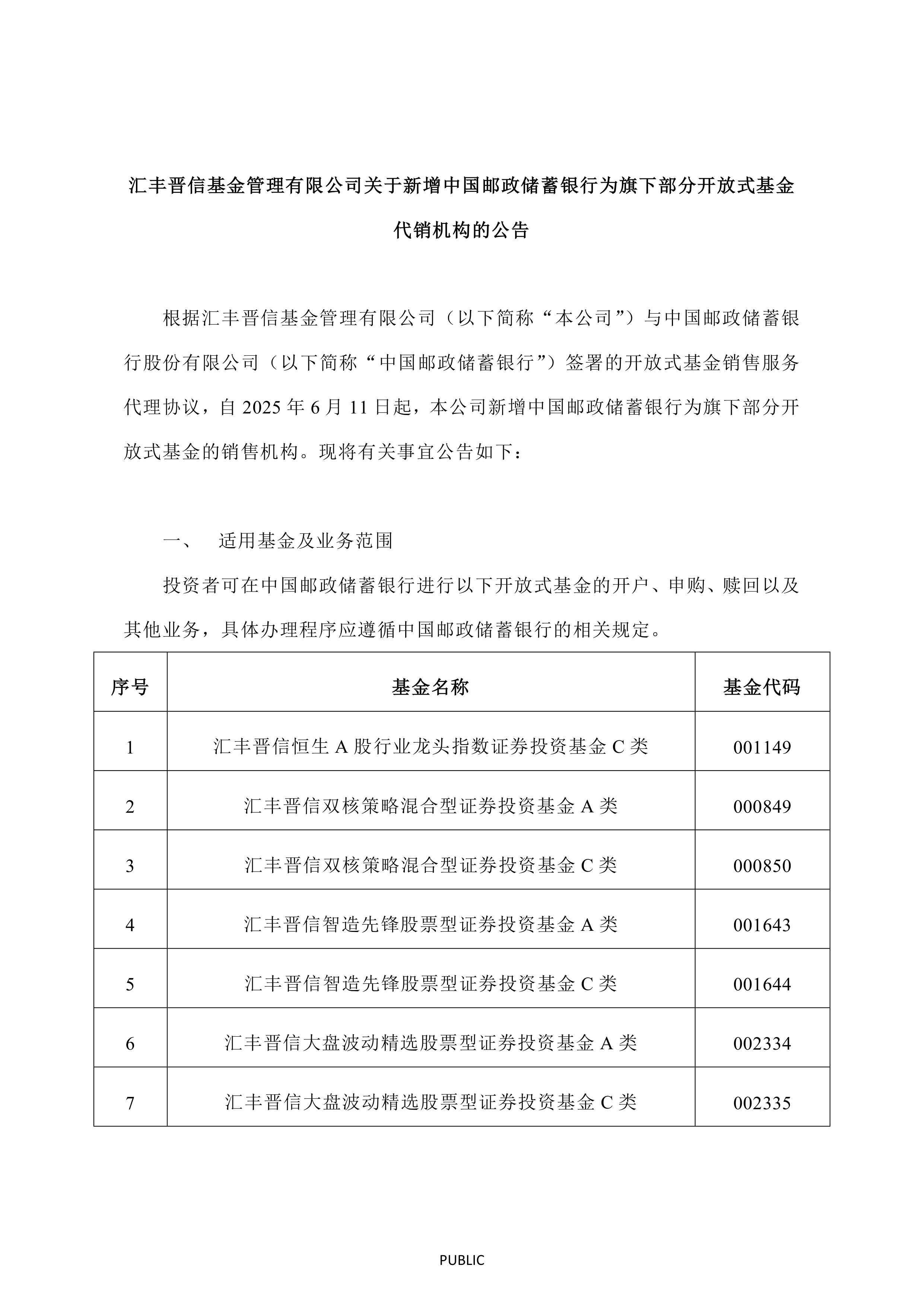开云手机在线登陆-新疆广汇内部会议纪要流出——今晨遗憾出局，葡超使命明确，轮换策略成焦点-开云手机在线登陆